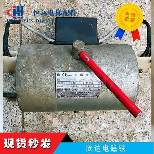 欣达原厂DZS900AB01D1电磁铁制动器DZS800AB01D1 实价议价