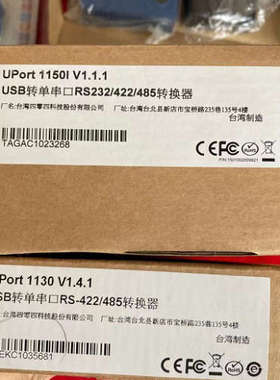 全新 MOXA UPort 1150I USB转RS232/422/485光电隔离 1串口议价