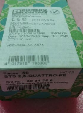 全新菲尼克斯直通式接线端子 STS 2,5-QUATTRO-PE 3031759 现询价