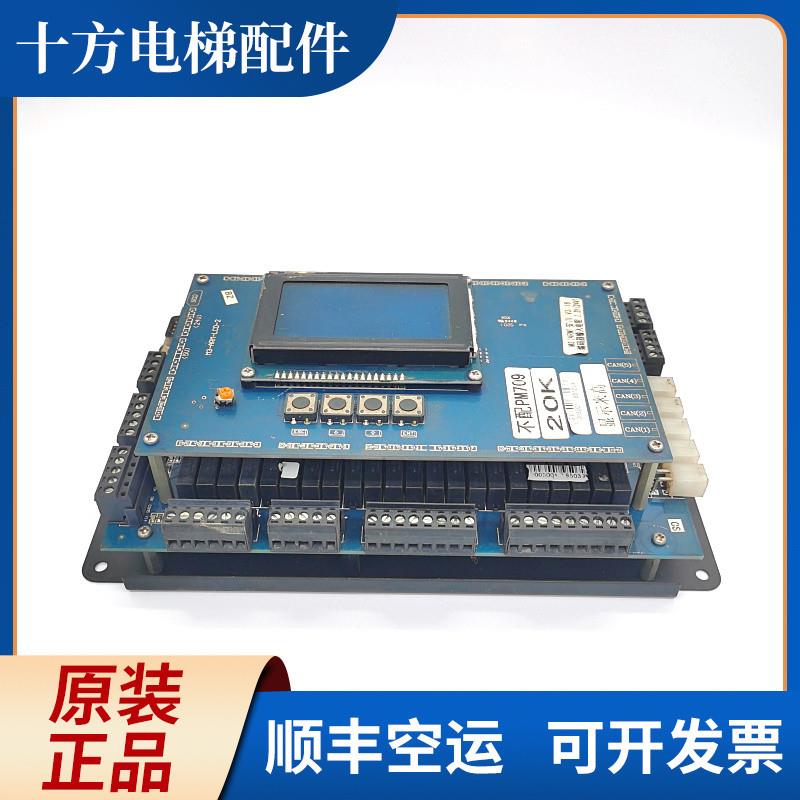 升华米高电梯主板M3-ARM-LCD-1 2不配PM709 20K 3003S/M-L1正询价