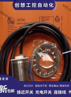 全新易福门IGS244 IIS238 IGS702 IGS705 IFS258 IG5842接近询价