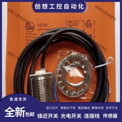 全新易福门IGS244 IIS238 IGS702 IGS705 IFS258 IG5842接近询价