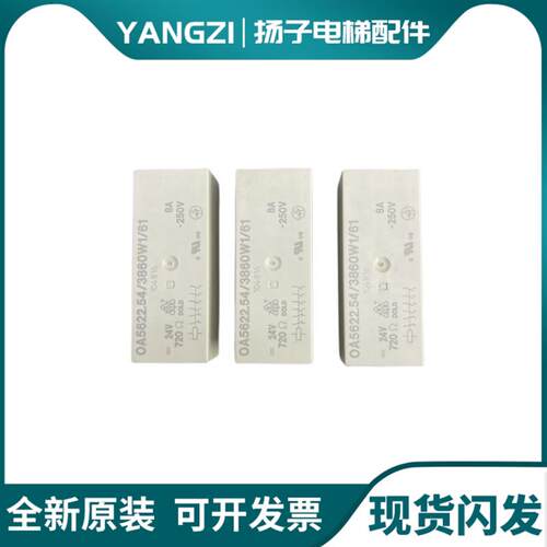 蒂森SR模块/MC2主板提前开门模块/OA 5622.54/3860W1/61电梯询价