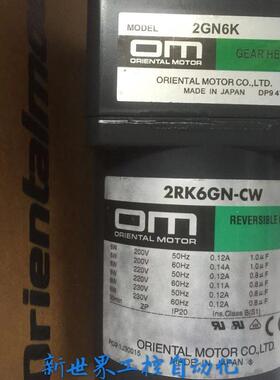 原装东方OM电机 3TK6A-CW2E 3TK6A-CW2 4RK25GN-A/CWM 2RK6GN询价
