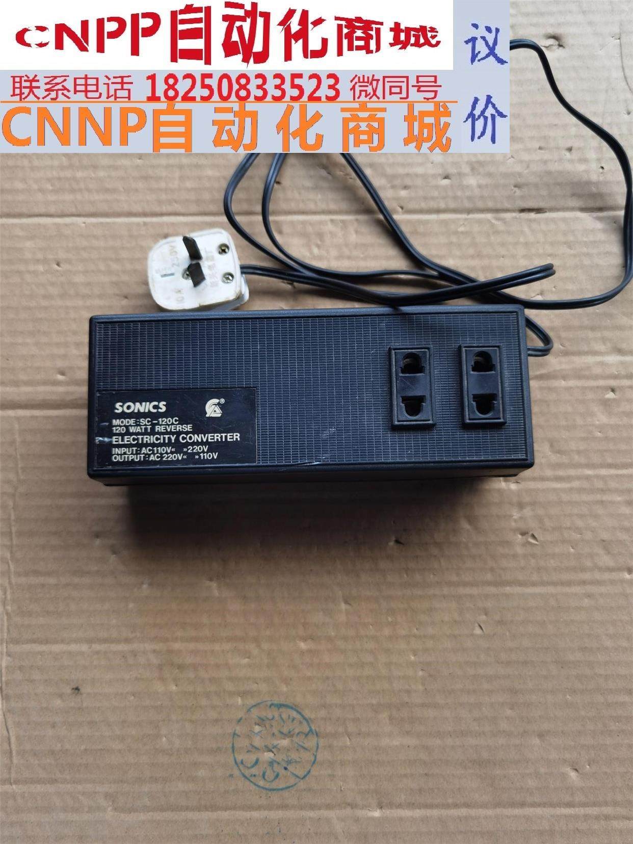 sonics变压器转换器 实物图拍摄的 合适的私聊我