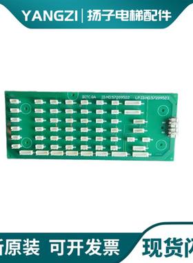 迅达电梯配件京城中奥通讯板DITC.QA ID.NO57209522 57209523询价