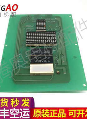 现代电梯显示板 D96-1SJ 280C182 OPB CIRCUIT 实物拍摄 质量保证