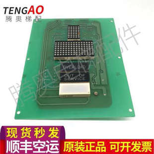 现代电梯显示板 D96-1SJ 280C182 OPB CIRCUIT 实物拍摄 质量保证