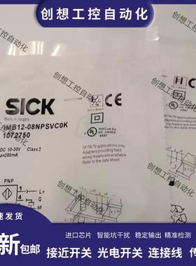SICK施克接近开关西克IMB12-08NPSVC0SX02/08NNPVC0S/04BPPVC询价