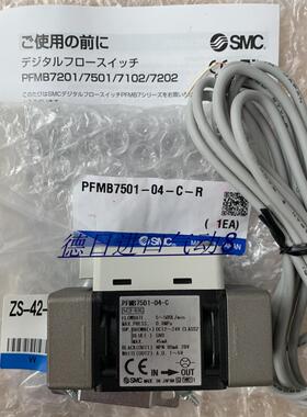 现货SMC原装正品PFMB7202-06-D-M PFMB7501-04-C-R流量计流量询价