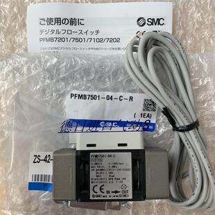 现货SMC原装正品PFMB7202-06-D-M PFMB7501-04-C-R流量计流量询价