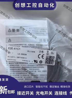全新接近开关 E2E-X1C1 X1B1 X1C2 CR8C1 E2E-CR8B1 CR6C1 CR询价