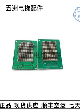 通力电梯显示面板KM2416G/K2416H01/H03/K2416G03/ZK20437-CH询价