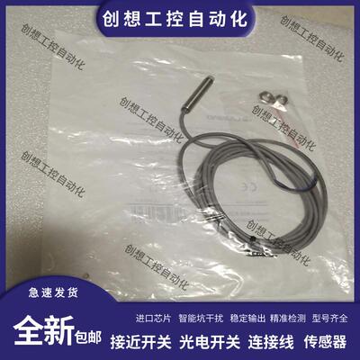 全新兰宝接近开关 LR08BN02DPO LR08BN02DNO LR08BN02DLO 传询价