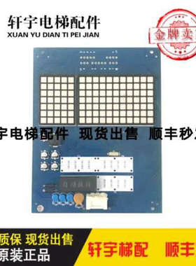 日立电梯MCA轿内13527605ND-HDD方显CIP-11/12 C0024744/C0024743