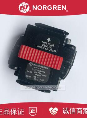 T72T-2GA-P1N三联件截止阀NORGREN诺冠2AA/3AA/3GA/T72E/T72B询价