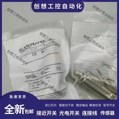 IFM易福门传感器IGM200 IGM204 IGM201 IGM205 IIM200 IIM208询价