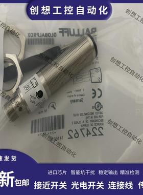 全新巴鲁夫光电开关 BOS0049 传感器 BOS 18M-PA-1PD-E5-C-S4询价