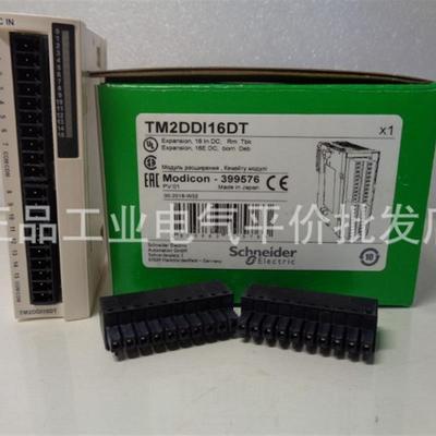 正品 现货  TM2DDI16DT 施耐德PLC离散量扩展模块  16点输入询价