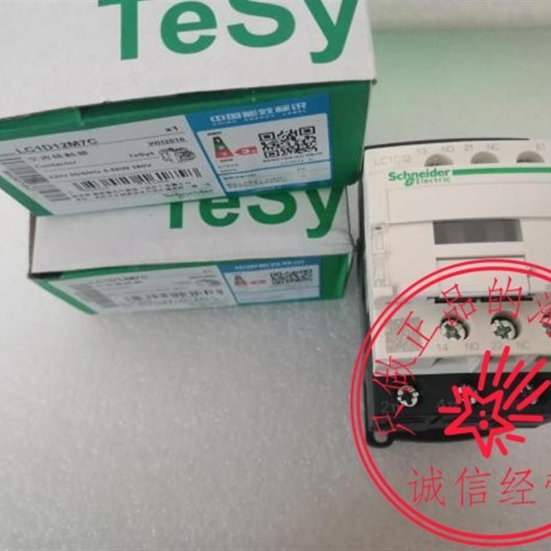 LC1D12原装施耐德三极接触器 LC1D12M7C Q7C F7C AC220V110V3询价