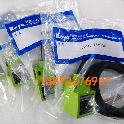 koyo光洋接近开关APS-14-15N 全新原装APS14-15N询价