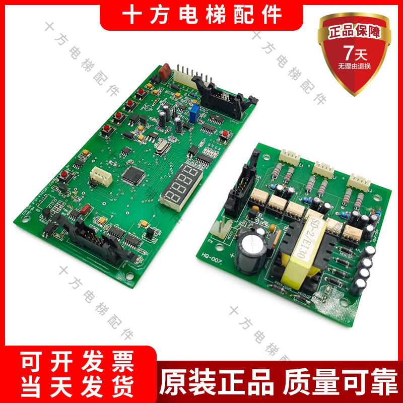 电梯电源板HQ-002/ARM7/LPC2114/V1.5/HQ-007/DRIVE V1.2现货询价