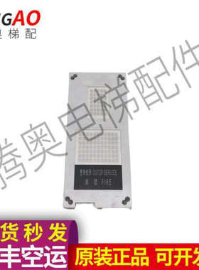 四川富士鑫电梯外呼显示板F117A/F117S/F117SP/117A4高冠系统议价