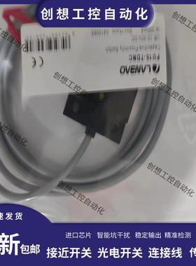 兰宝LANBAO槽型光电开关传感器PU15-TDPO PU15-TDNC PU15-TDN询价