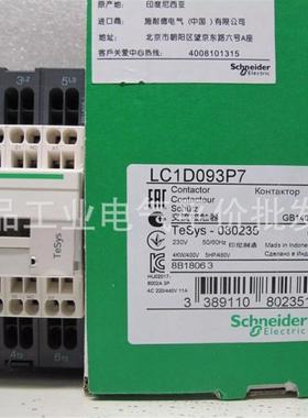 正品现货LC1D093P7/LC1D093M7/LC1D093E7/LC1D093F7 施耐德接询价