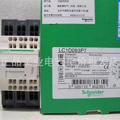 正品现货LC1D093P7/LC1D093M7/LC1D093E7/LC1D093F7 施耐德接询价