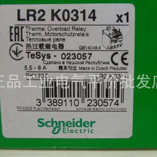 正品现货 LR2K0314/LR2K0316/LR2K0321/LR2K0322 施耐德热继询价