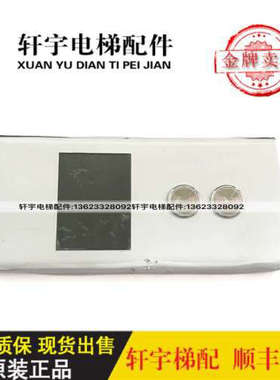 西尼电梯外呼板显示板显示器 SYNEY-HCB-430BC 原厂/热销议价