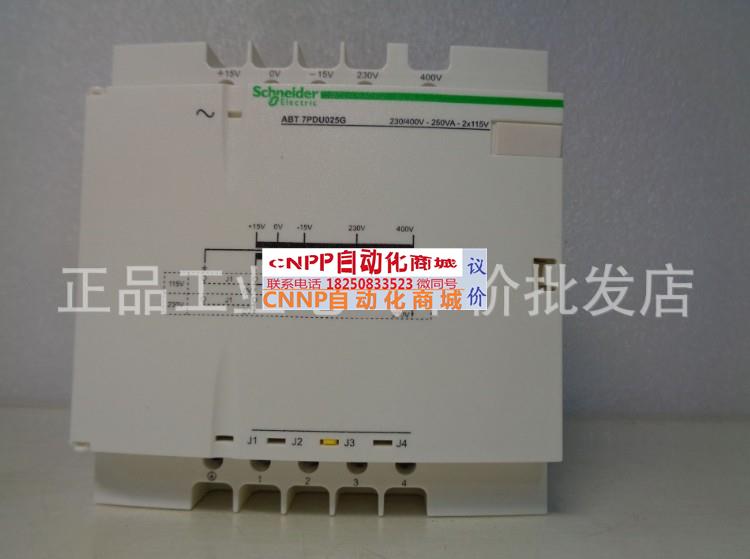 正品 现货 abt7pdu025g/abt7pdu025b 施耐德变压器 输出 250w询价