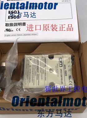 调速器ES02 ESO2 ES01 TMP-1 USP315-2E USP540-2E USM206-41询价