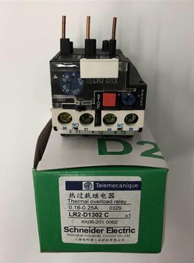 原装正品LR2D1302C 016025A施耐德热过栽继电器询价
