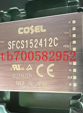 SFCS152412C COSEL电源 全新原装 现货询价