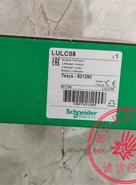 全新原装施耐德LULC07/LULC08质保一年下单前请联系咨询询价