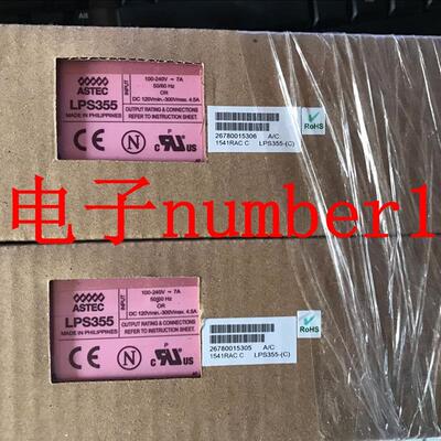 LPS355-C 全新原装正品 ASTEC电源 现货询价