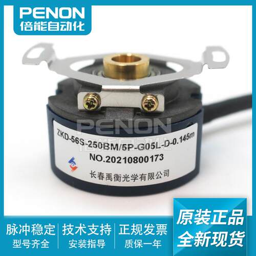长春编码器ZKD-56S-250BM/5P-G05L-D-0.145mZKD-56S1询价