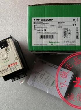 原装施耐德变频器ATV12H075M2 0.75 1.5 2.2KW单相220V替代AT询价
