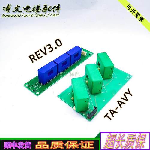 西威变频器互感器TA-AVY ECS1952-2原厂HALL 2008.4.2 REV3.0询价