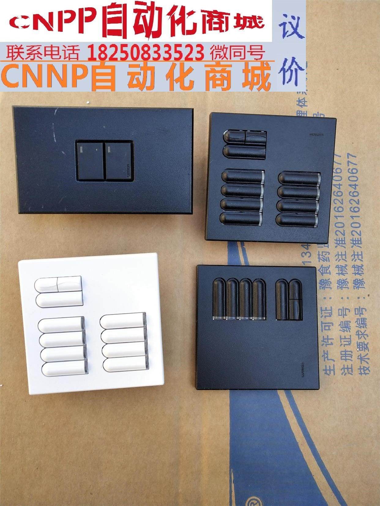 lutron路创 hw-2b hwi-8se-m-bl,操作