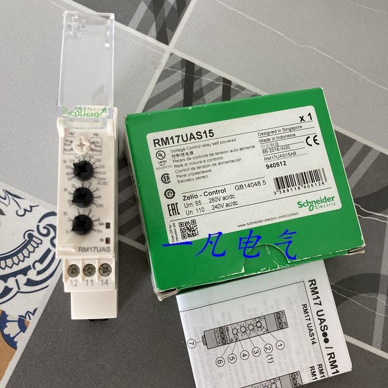 原装印尼产施耐德过压与欠压检测保护控制继电器 RM17UAS15 询价