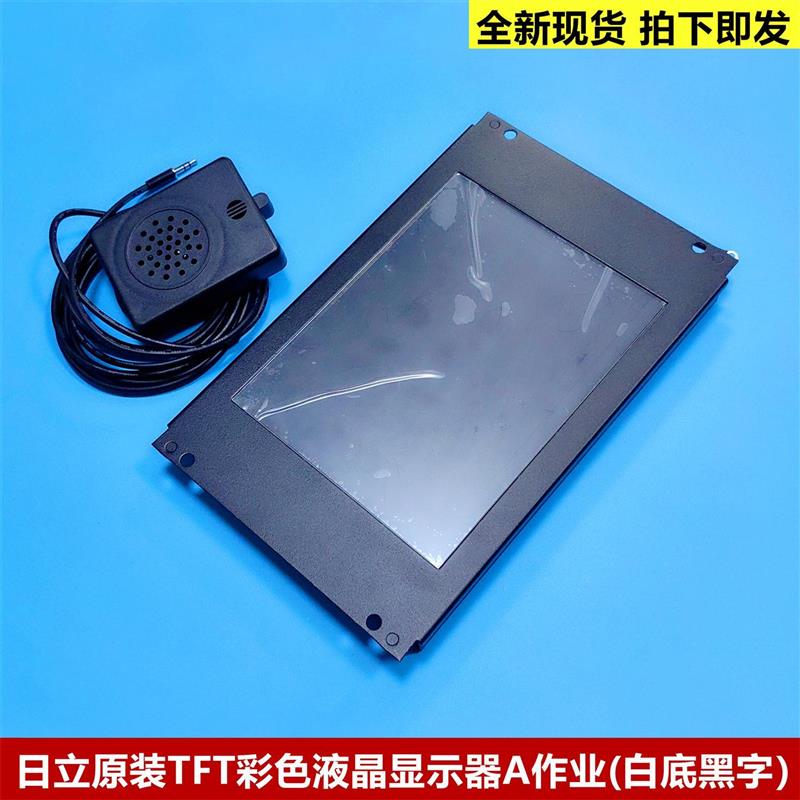 日立电梯全新原装CIP-80彩色液晶显示器A作业白底黑字C014063询价