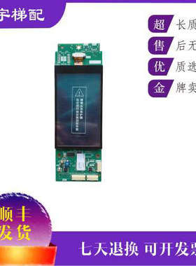 三菱电梯配件液晶显示P366728B000G01/G02/G03/G04P366729议价