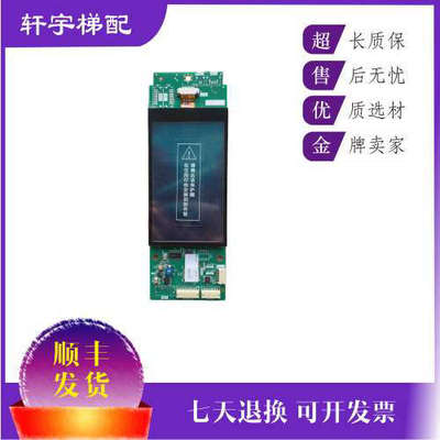 三菱电梯配件液晶显示P366728B000G01/G02/G03/G04P366729议价