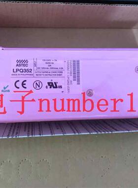 LPQ352-CEF 全新原装正品 ASTEC电源 现货询价