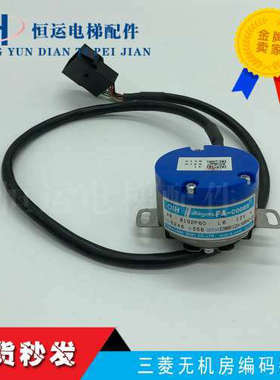 三菱电梯配件无机房编码器48-8192P60-L6-12V/质保原装TS5246N556