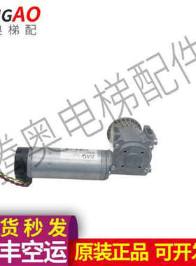 门机马达奥的斯AT 120 Door Motor L/24V/200rpm at 105Ncm议价