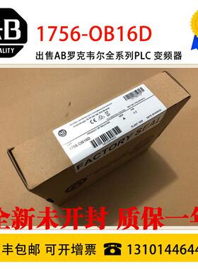AB 1756-OB16D 1756-OV32E 1756-OW16I 1756-OX8I 1756-OB16I询价